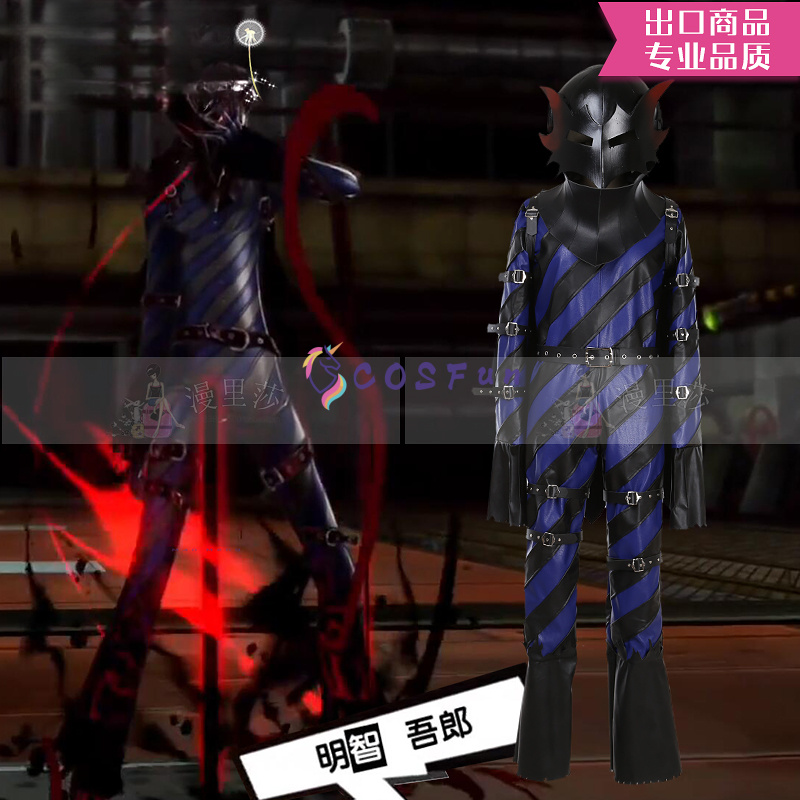 Juego PS 5 disfraz de Akechi G - Party Games Ps5 reseña y precio